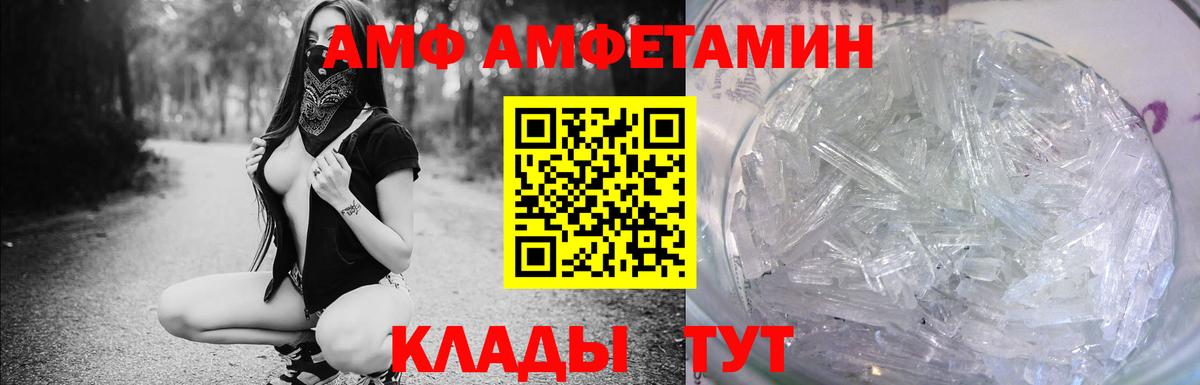 АМФЕТАМИН 98% Холмск