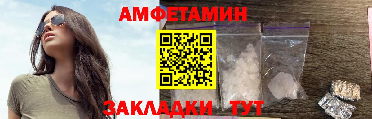 Амфетамин  Вход с VPN  Холмск  АМФЕТАМИН Розовый 