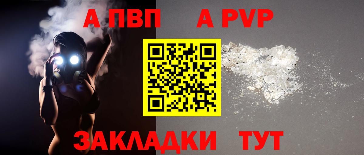Холмск  Alpha-PVP  Вход с VPN  A PVP СК 