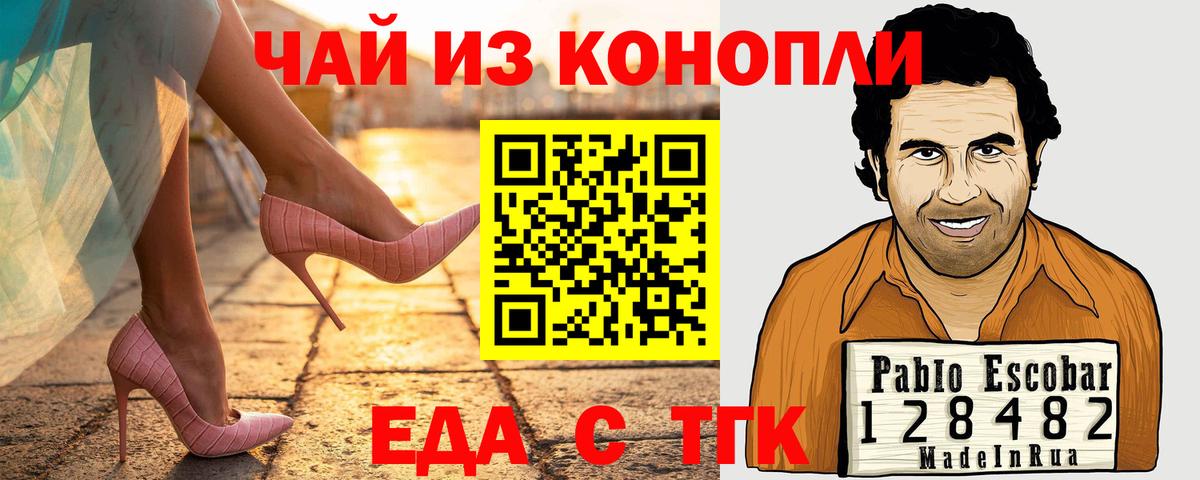 Холмск  Еда ТГК марихуана  Вход с VPN 