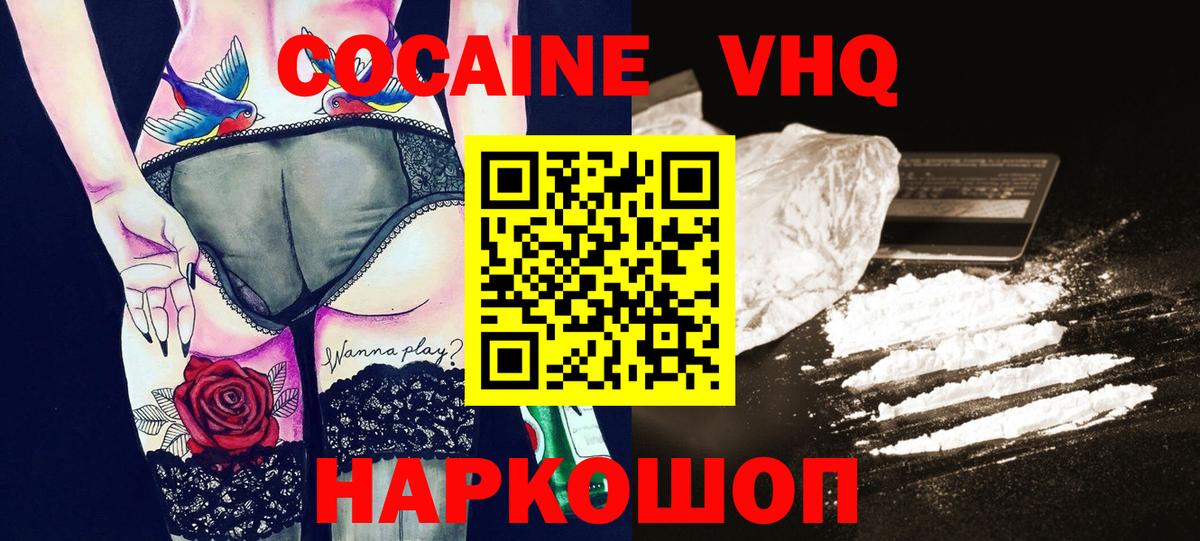 где продают наркотики  Кокаин Боливия  COCAIN  Вход с VPN  Холмск  Cocaine 97% 