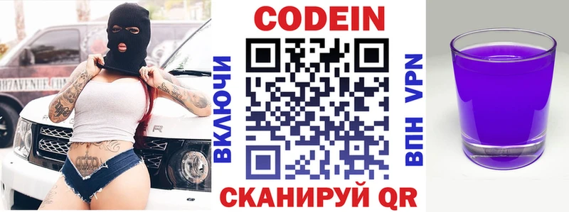 mega зеркало  Холмск  Codein Purple Drank 