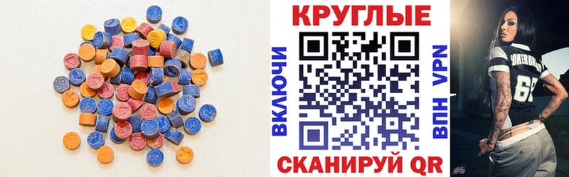 закладки  Холмск  kraken   Ecstasy 250 мг 