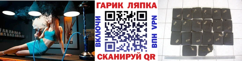 ГАШИШ гарик  Холмск 