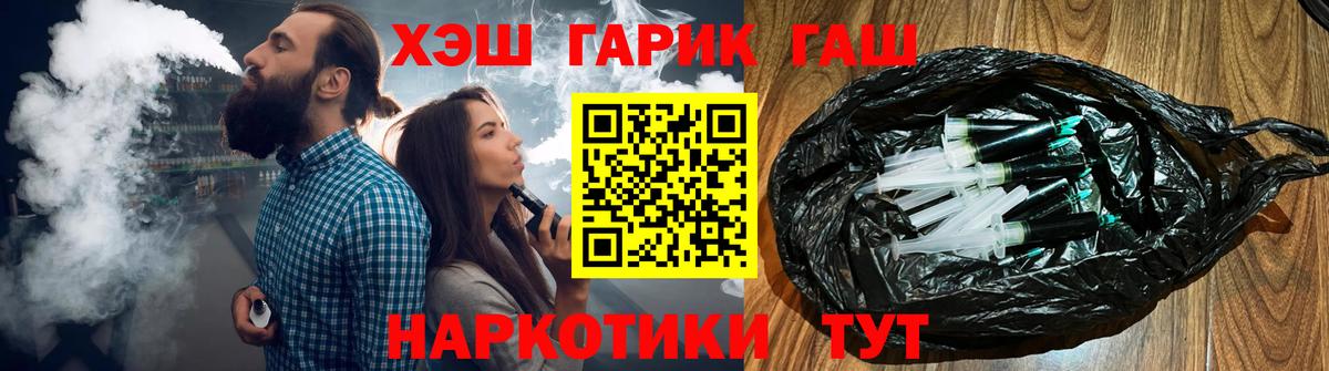 Холмск  ГАШ гарик  Вход с VPN  ГАШИШ гарик 