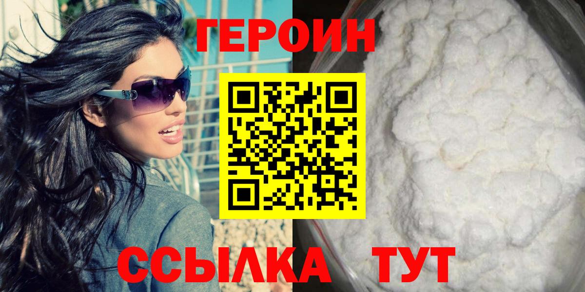 Героин афганец Холмск