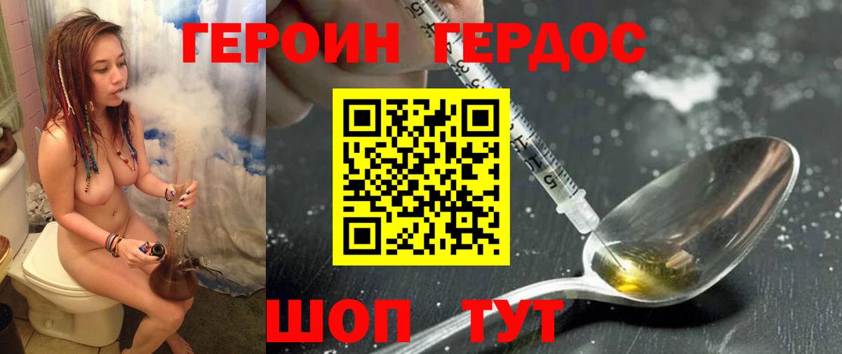 Холмск  Героин VHQ  Вход с VPN 