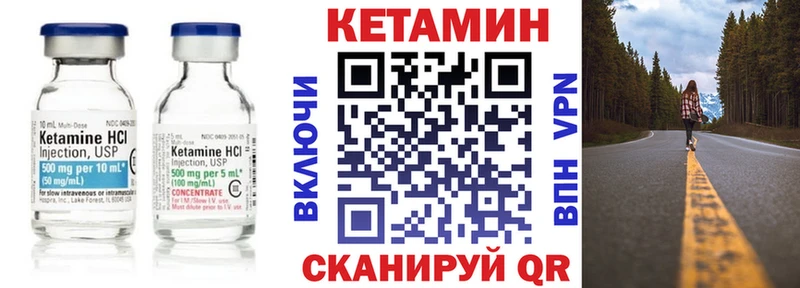 Кетамин ketamine  Холмск 
