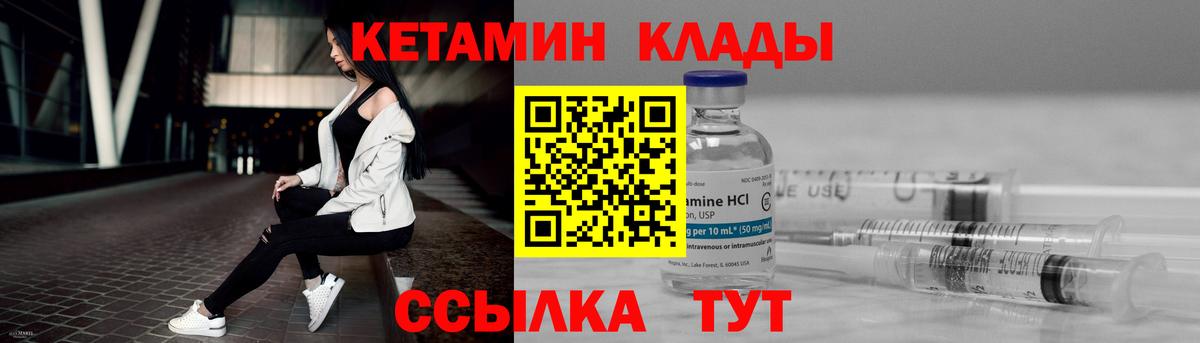 Кетамин ketamine  КЕТАМИН VHQ  Холмск  Вход с VPN 