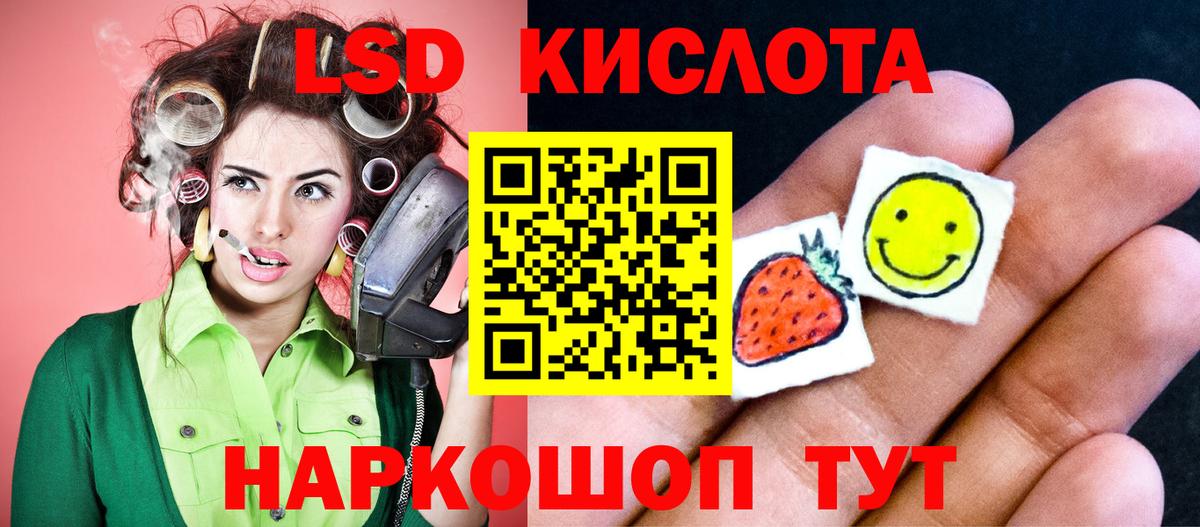 LSD-25 экстази ecstasy  Вход с VPN  Холмск  ЛСД экстази кислота 