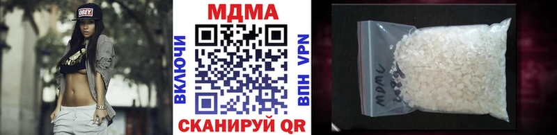 МДМА кристаллы Холмск