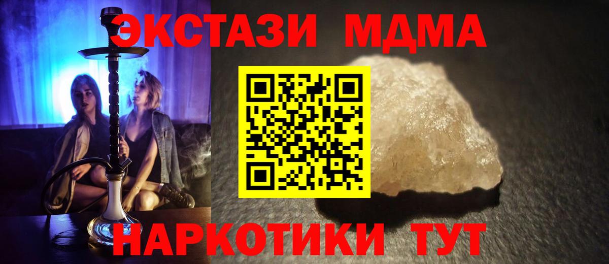 MDMA VHQ  MDMA crystal  Холмск  MDMA  Вход с VPN 