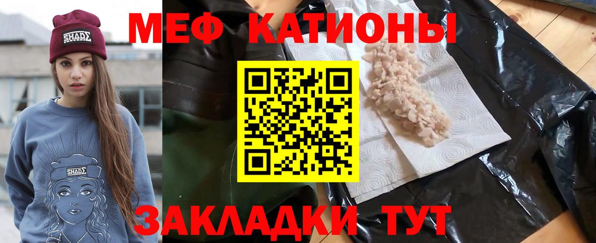 МЕФ VHQ  МЯУ-МЯУ  Вход с VPN  Холмск  МЕФ  Мефедрон мука 