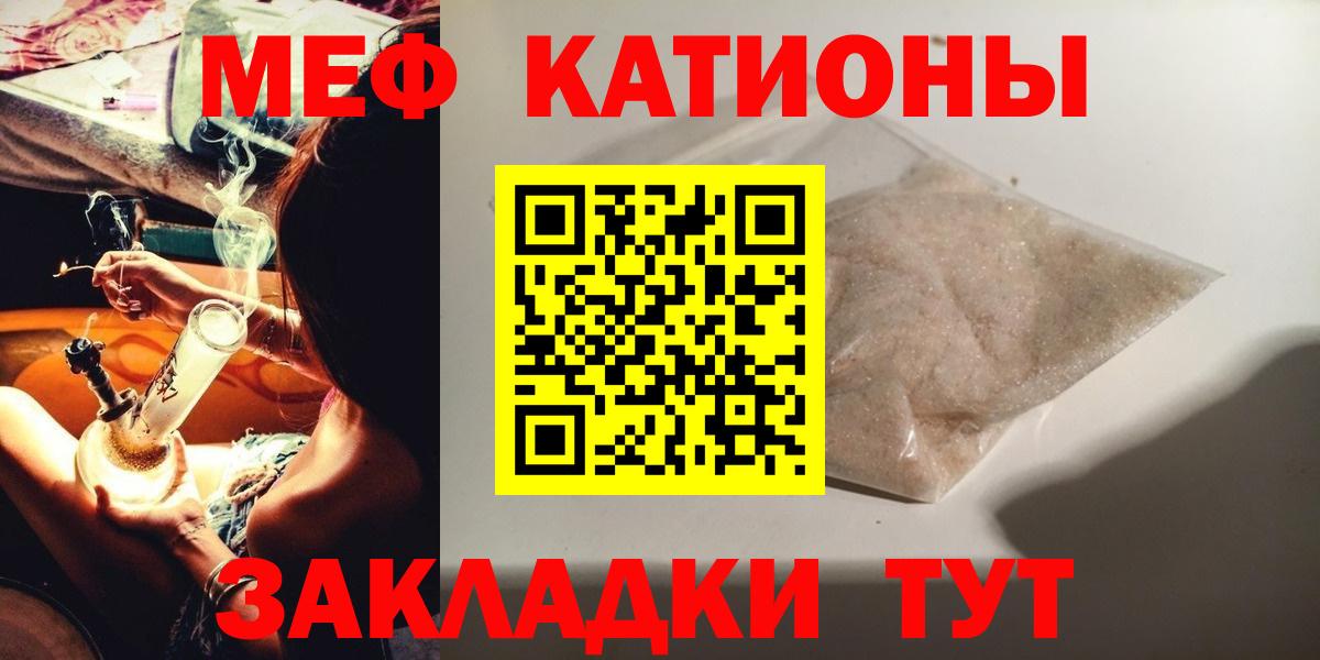Меф мяу мяу кристаллы Холмск