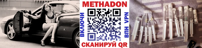МЕТАДОН VHQ  Холмск 