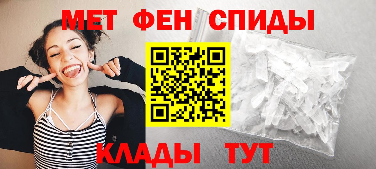 Метамфетамин Methamphetamine Холмск