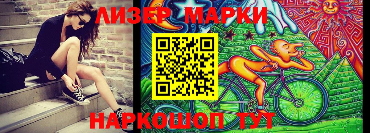 Марки 25I-NBOMe  Вход с VPN  Холмск  Марки N-bome 1500мкг 