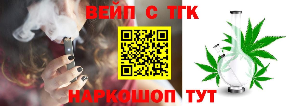 Холмск  Дистиллят ТГК вейп  ТГК концентрат  Вход с VPN 